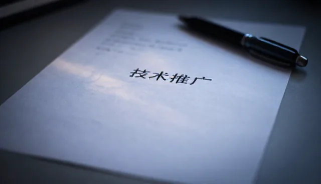 技术推广中培训流程优化对使用维护的影响